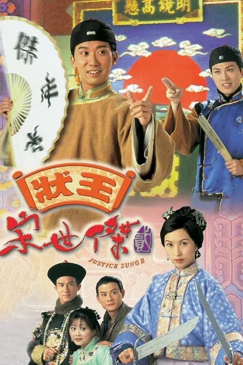 Poster phim Trạng Sư Tống Thế Kiệt II (1999)