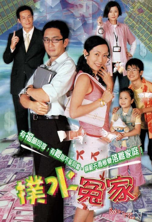 Poster phim Trắng Tay (2003)