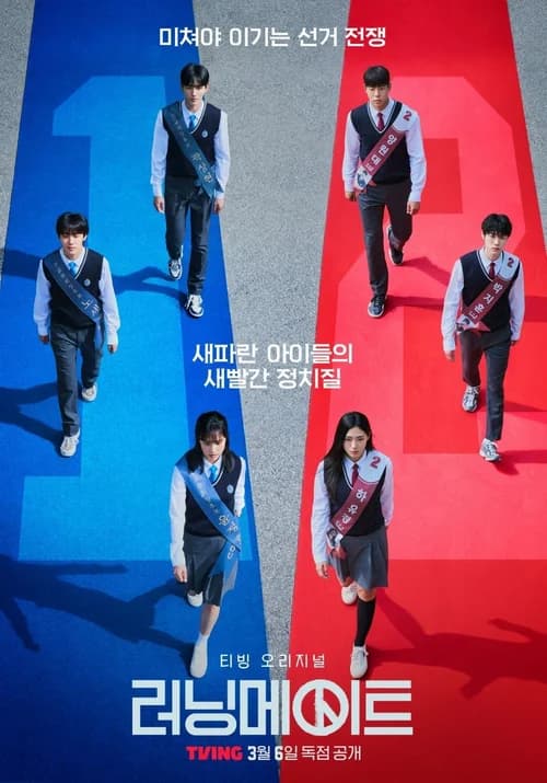Poster phim Tranh Cử Học Đường (2025)