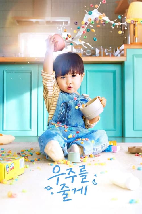 Poster phim Trao Em Cả Vũ Trụ (2026)