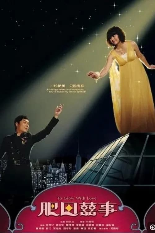 Poster phim Trên Cả Tình Yêu (2006)