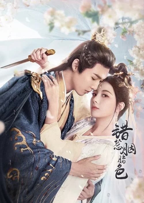 Poster phim Trêu Nhầm Sắc Son (2025)