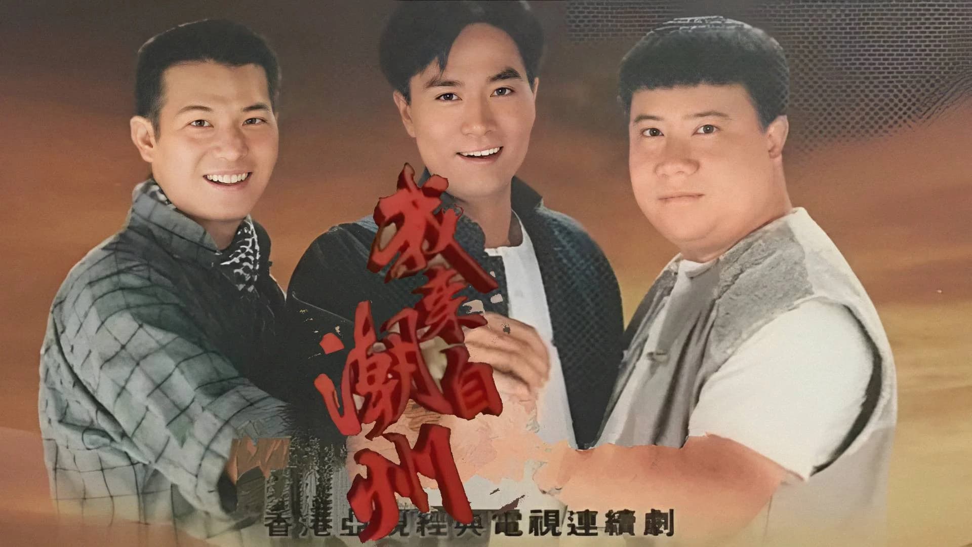Backdrop phim Triều Châu Đại Hán