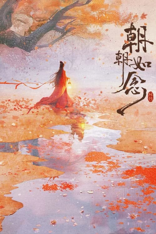 Poster phim Triều Triều Như Niệm (2025)