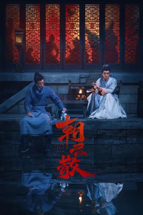 Poster phim Triều Vân Tán (2025)