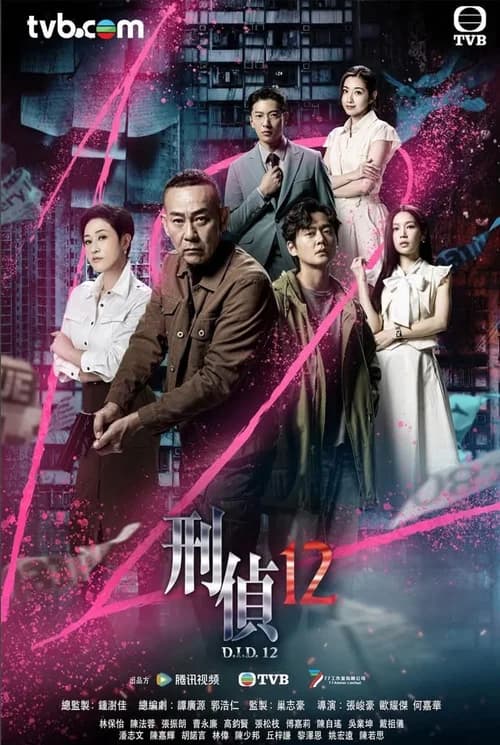 Poster phim Trinh Sát Hình Sự 12 (2025)