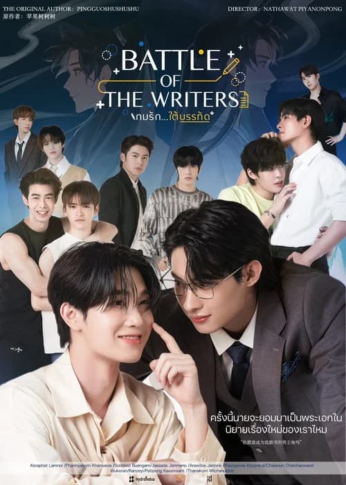 Poster phim Trò Chơi Đại Tác Chiến (2024)