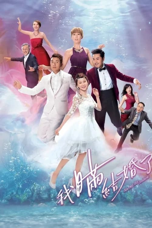 Poster phim Trò Chơi Hôn Nhân (2017)