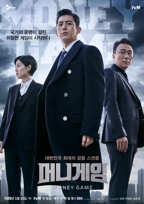Poster phim Trò Chơi Kim Tiền (2020)