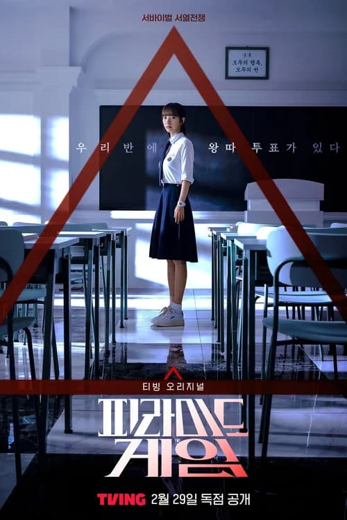 Poster phim Trò Chơi Kim Tự Tháp (2024)