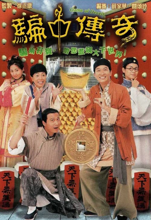 Poster phim Trò Chơi May Rủi (1999)