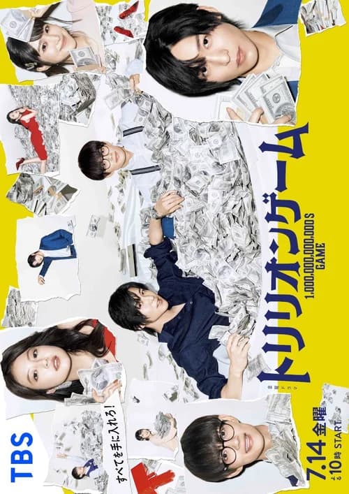 Poster phim Trò chơi nghìn tỷ (2023)
