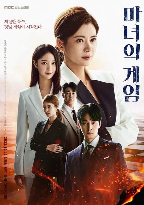Poster phim Trò Chơi Phù Thủy (2022)