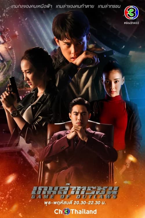 Poster phim Trò Chơi Săn Lùng Kẻ Ác (2021)