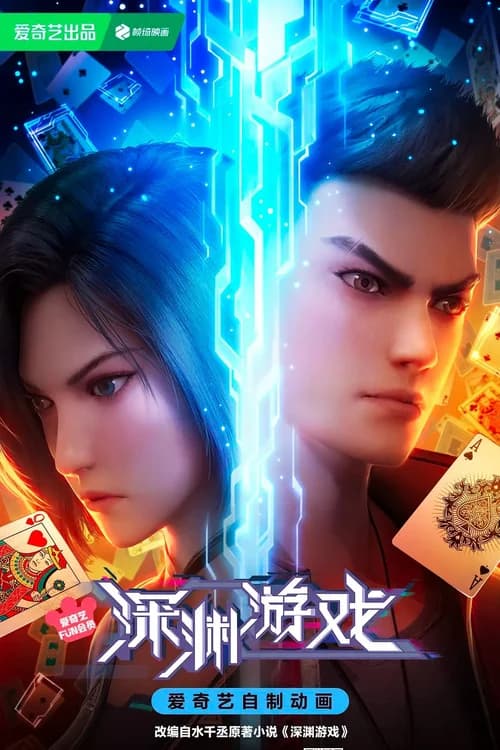 Poster phim Trò Chơi Sống Còn (2023)