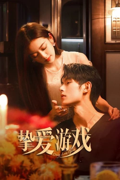 Poster phim Trò Chơi Tình Ái (2025)