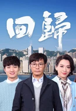 Poster phim Trở Về (2022)