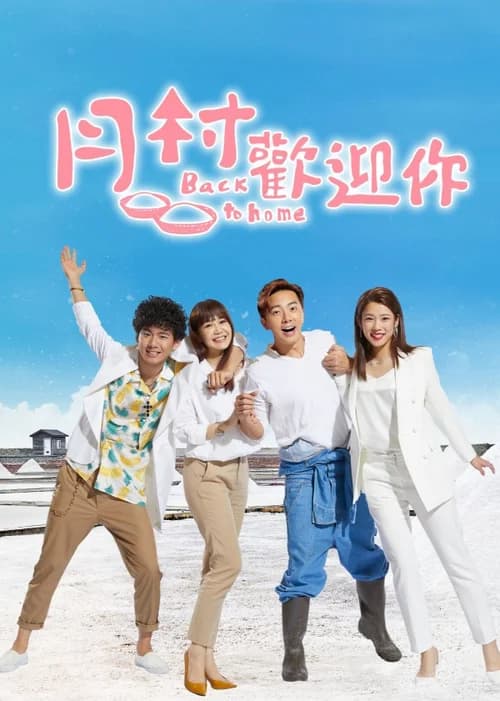 Poster phim Trở Về Nhà (2019)