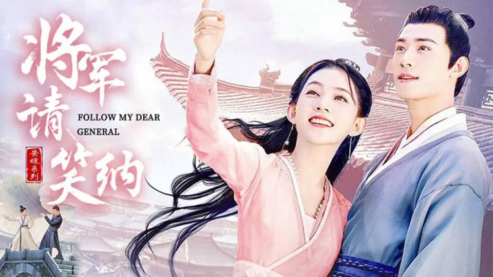Backdrop phim Vô Tình Phải Lòng Tướng Quân (Trộm Phải Tim Chàng)