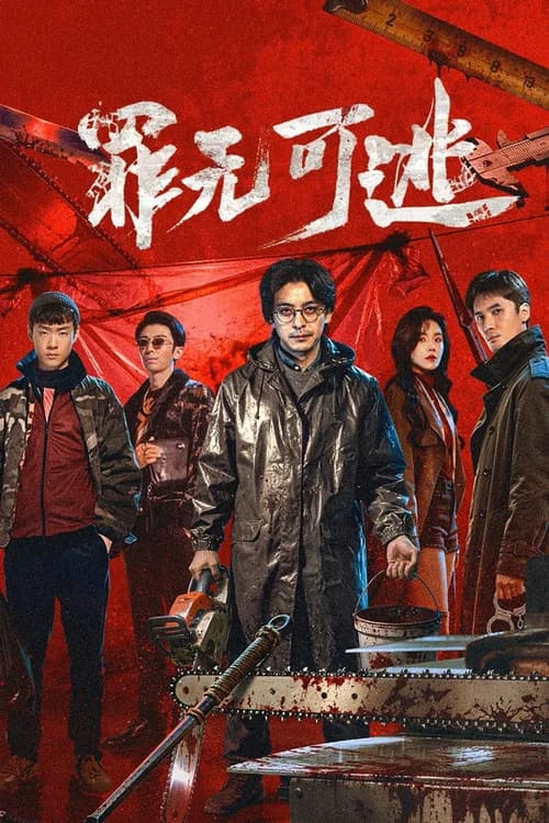 Poster phim Trốn Không Thoát Tội (2026)