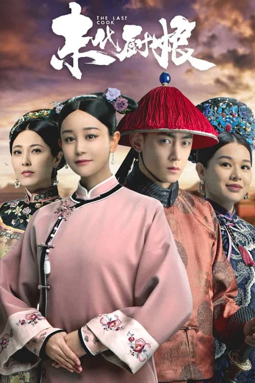 Poster phim Trù Nương Cuối Cùng (2024)