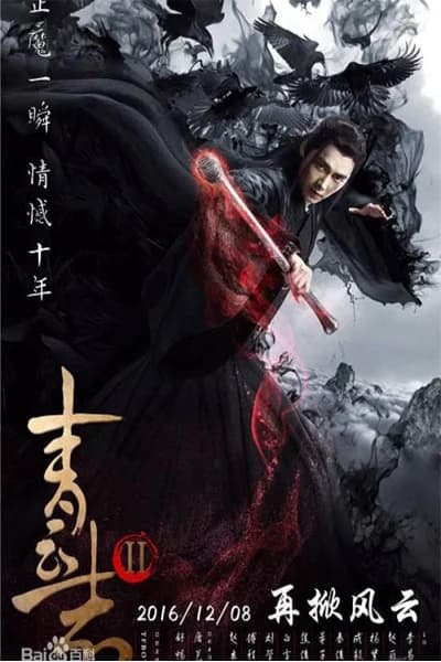 Poster phim Tru Tiên - Thanh Vân Chí 2 (2016)