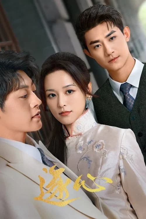 Poster phim Trục Tâm (2024)