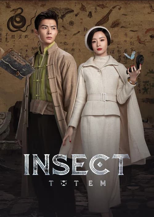 Poster phim Trùng Đồ Đằng (2023)