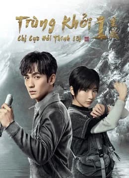 Poster phim Trùng Khởi Chi Cực Hải Thính Lôi (2020)