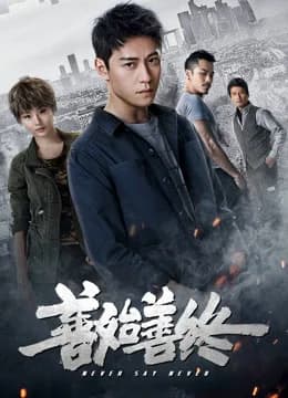 Poster phim Trước Sau Vẹn Toàn (2019)