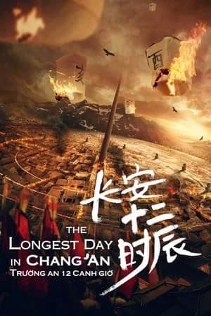 Poster phim Trường An 12 Canh Giờ (2019)