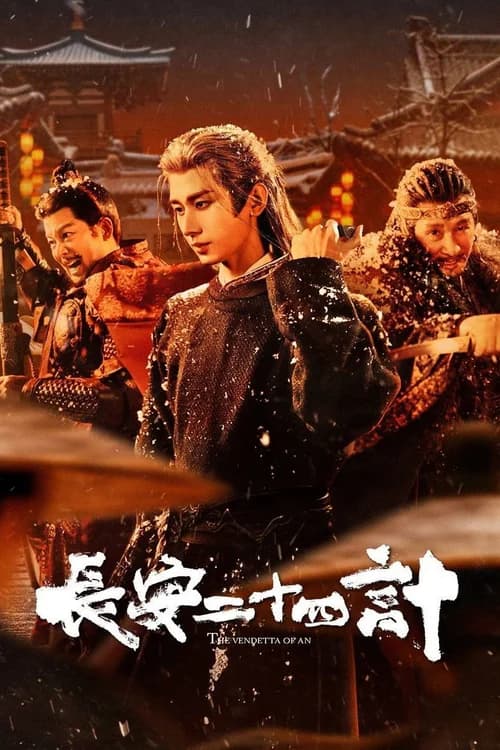 Poster phim Trường An 24 Kế (2025)