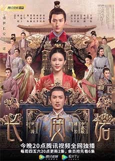Poster phim Trường An Tam Quái Thám (2014)