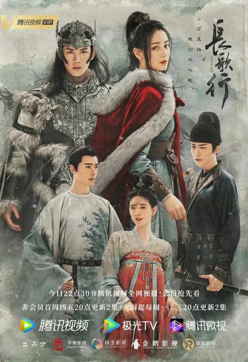 Poster phim Trường Ca Hành (2021)