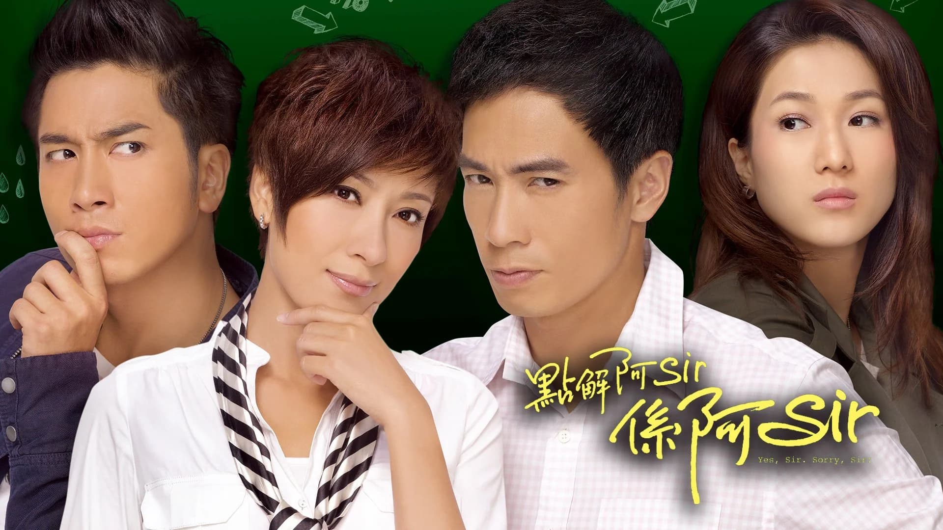 Backdrop phim Trường Học Mật Cảnh