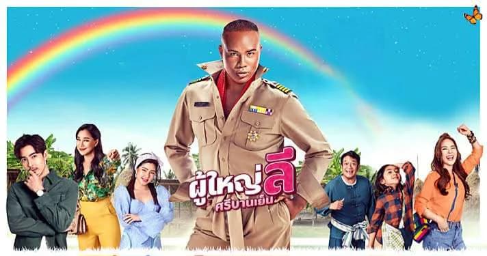 Backdrop phim Trưởng làng Lee vui vẻ