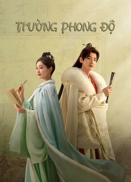 Poster phim Trường Phong Độ (2023)