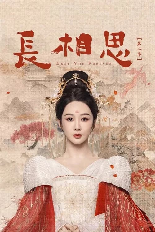 Poster phim Trường Tương Tư (Phần 2) (2023)