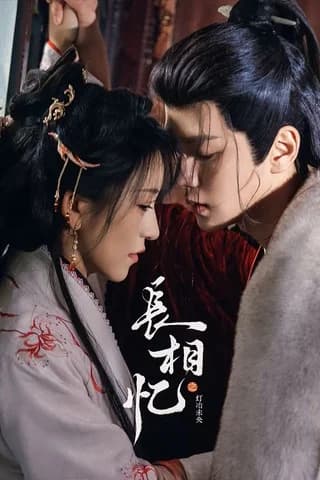 Poster phim Trường Tương Ức (2025)