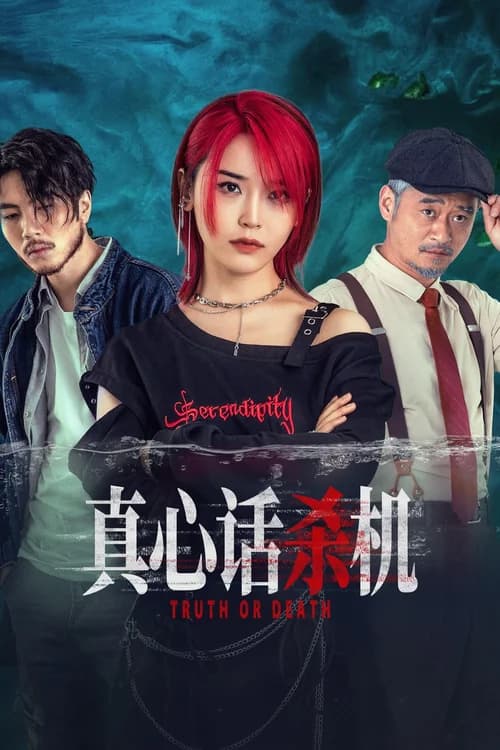 Poster phim Sự Thật Chết Người (2025)