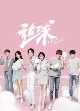 Poster phim Truy Cầu (2019)