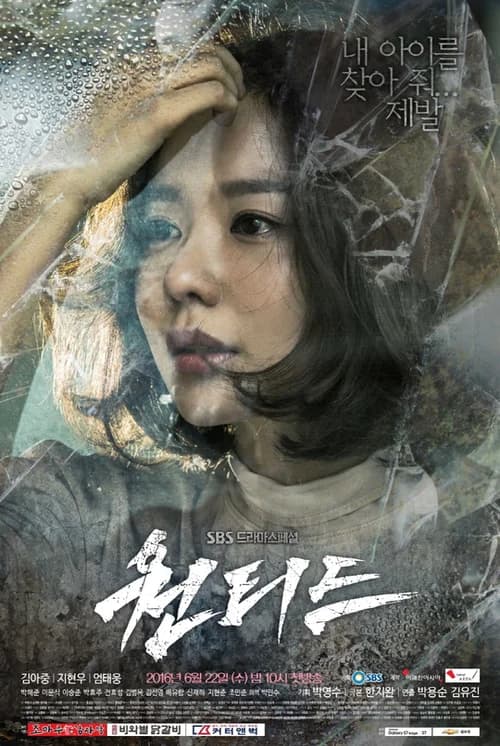 Poster phim Truy Lùng: Cuộc Chơi Kinh Hoàng (2016)