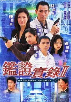 Poster phim Truy Tìm Bằng Chứng 2 (1997)