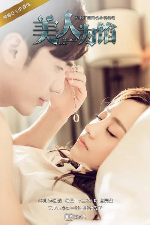Poster phim Truy Tìm Ký Ức (2016)