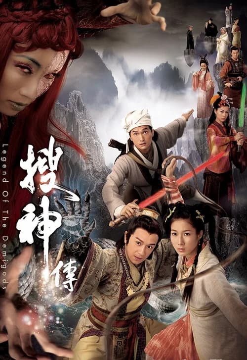 Poster phim Truyền Tích Thần Kỳ (2008)