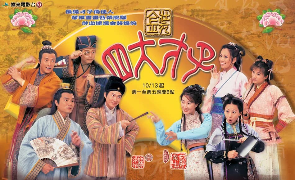 Backdrop phim Tứ Đại Tài Tử