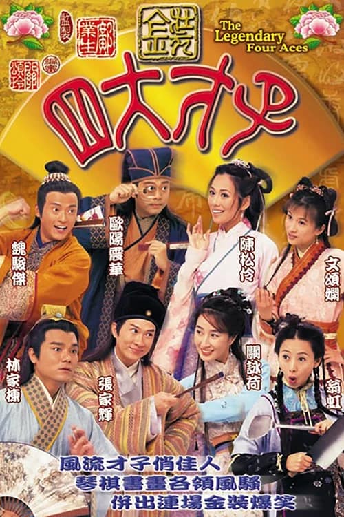Poster phim Tứ Đại Tài Tử (2000)