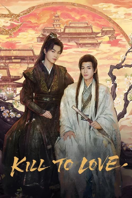 Poster phim Tử Mạch Hồng Trần (2025)