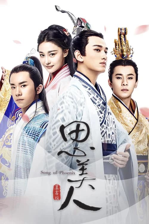 Poster phim Tư Mỹ Nhân (2017)