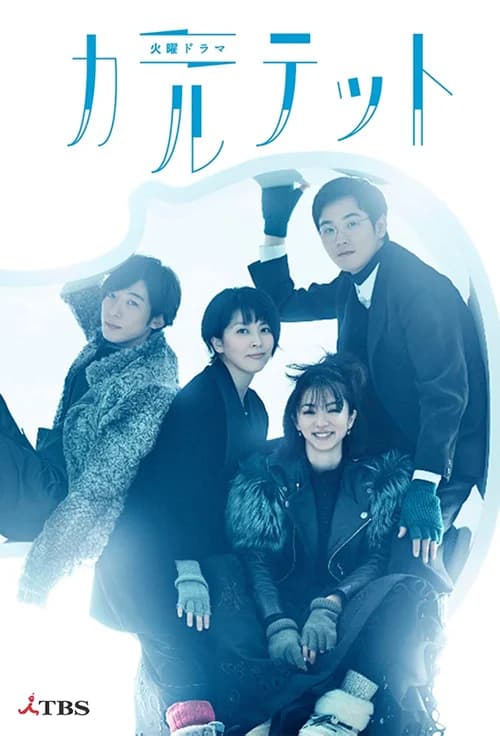 Poster phim Tứ tấu (2017)
